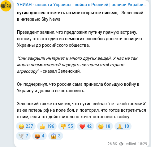 Telegram publication screenshot