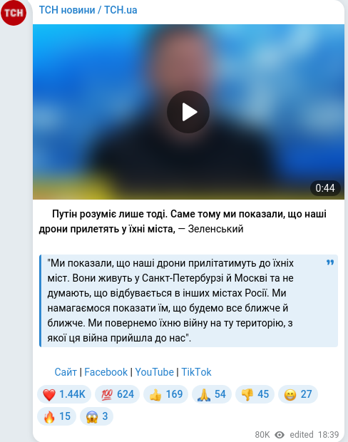 Telegram publication screenshot