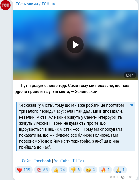 Telegram publication screenshot