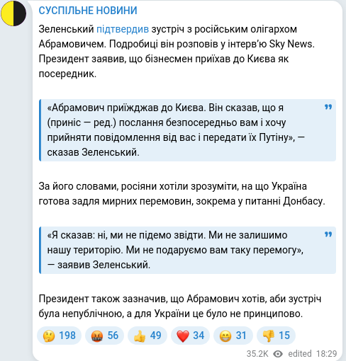 Скріншот Telegram-публікації