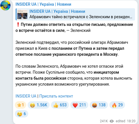 Скріншот Telegram-публікації