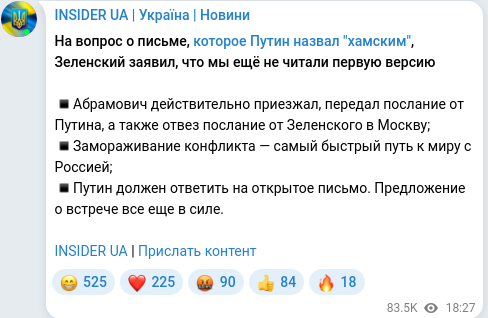 Скріншот Telegram-публікації