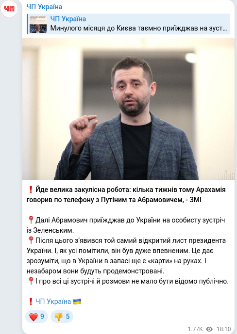 Telegram publication screenshot