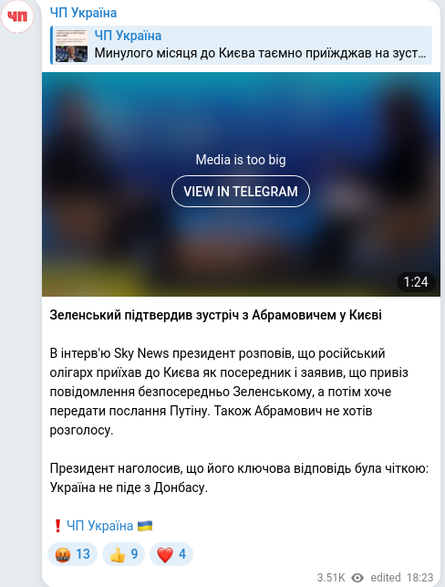 Telegram publication screenshot