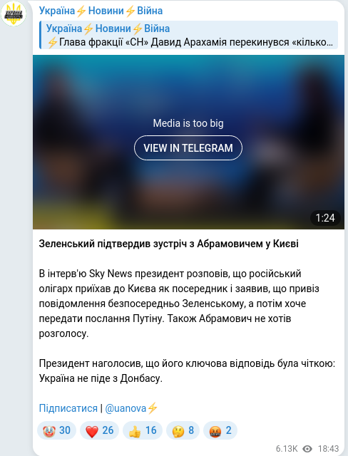 Telegram publication screenshot