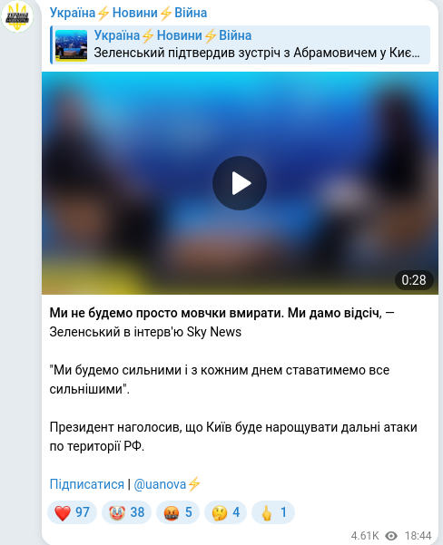 Telegram publication screenshot