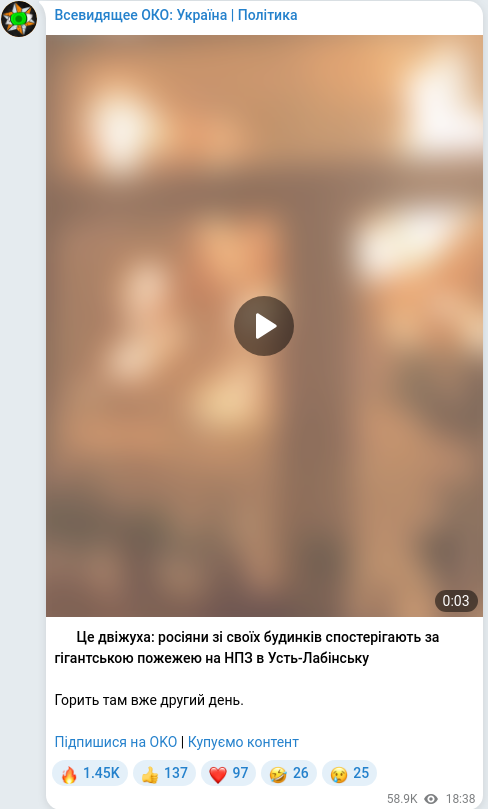 Скріншот Telegram-публікації