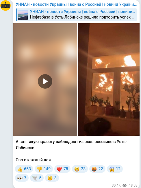 Telegram publication screenshot