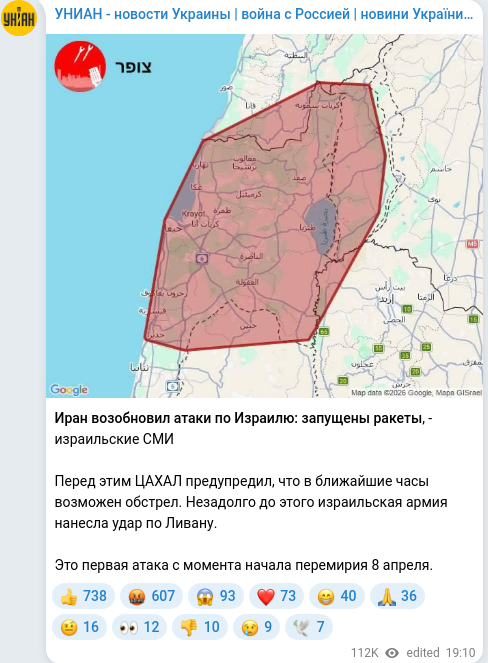 Telegram publication screenshot