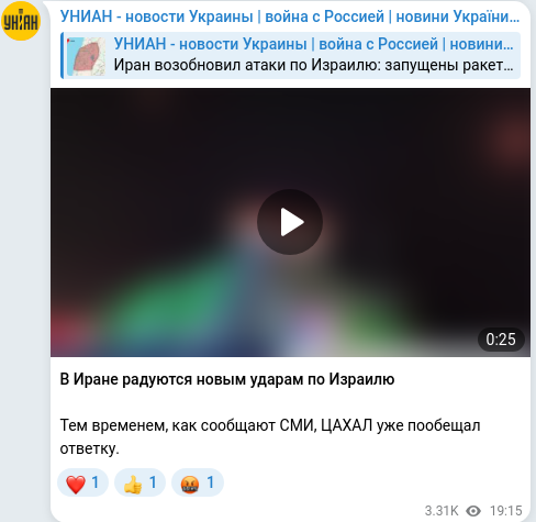 Telegram publication screenshot