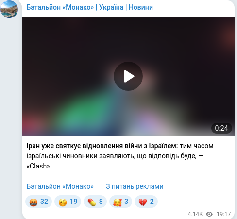 Telegram publication screenshot