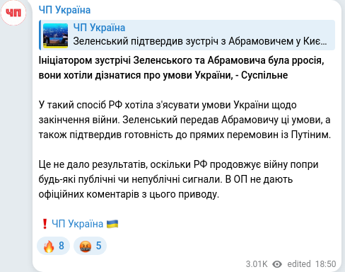 Telegram publication screenshot