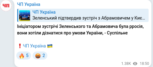 Telegram publication screenshot