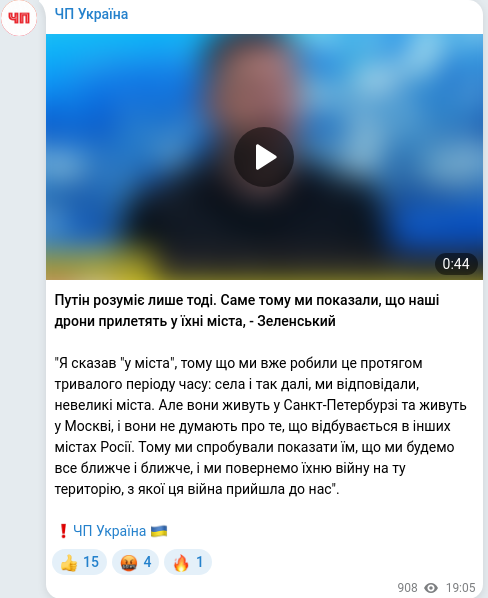 Telegram publication screenshot