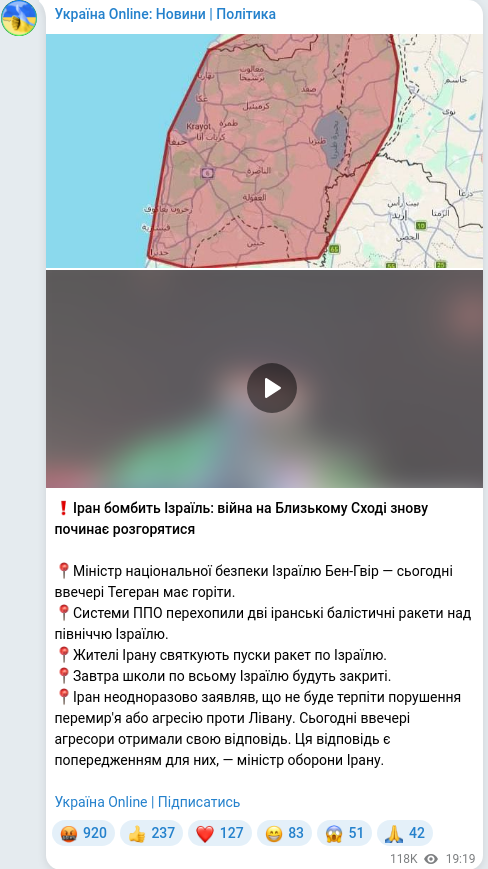 Telegram publication screenshot