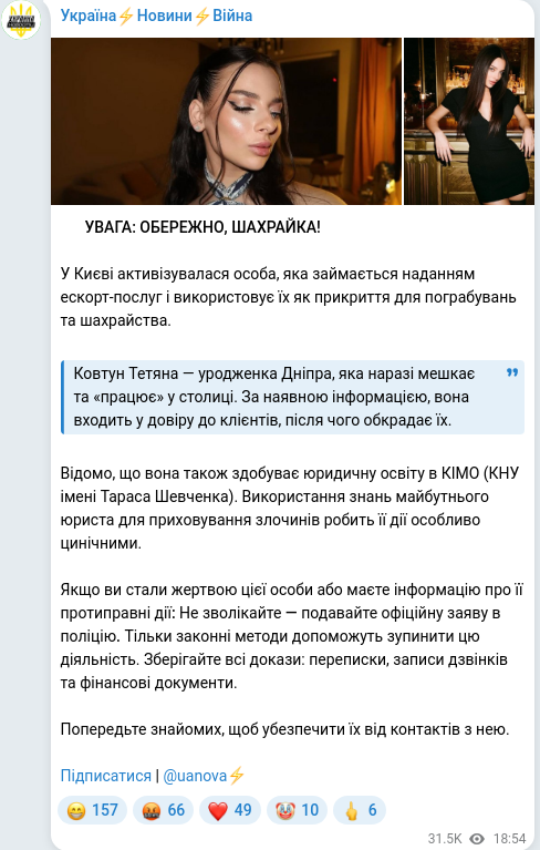 Telegram publication screenshot