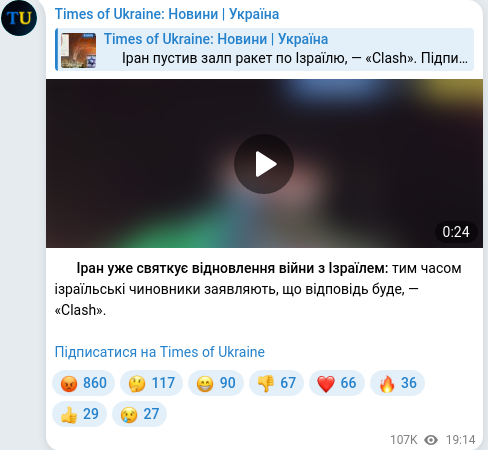 Скріншот Telegram-публікації