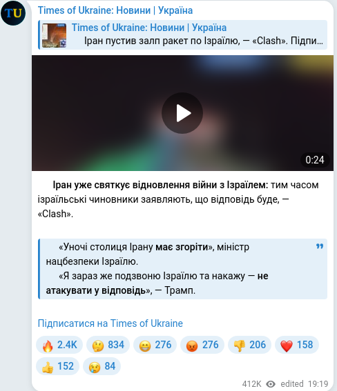Скріншот Telegram-публікації