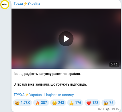 Telegram publication screenshot