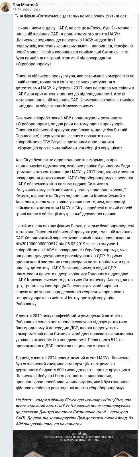 Telegram publication screenshot
