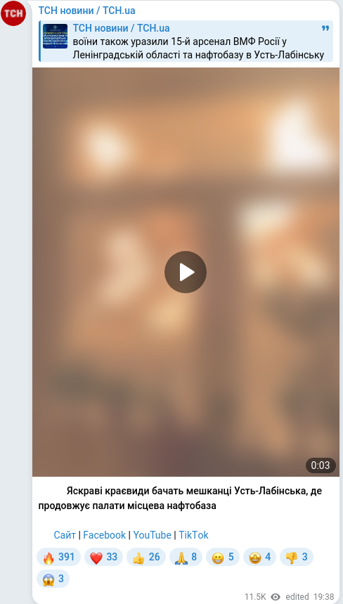 Telegram publication screenshot