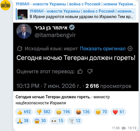 Telegram publication screenshot
