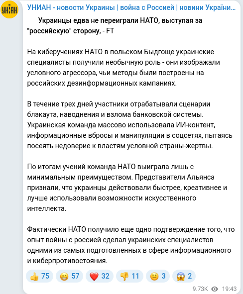 Telegram publication screenshot