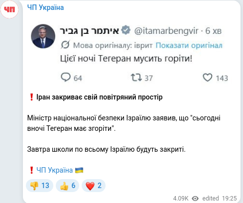 Telegram publication screenshot