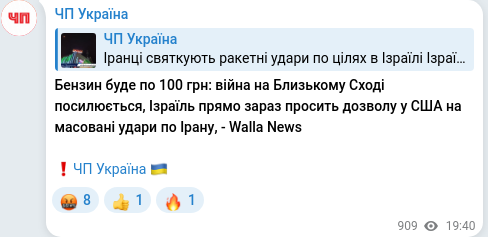 Telegram publication screenshot