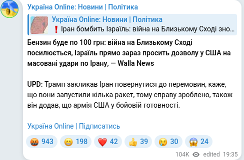 Telegram publication screenshot