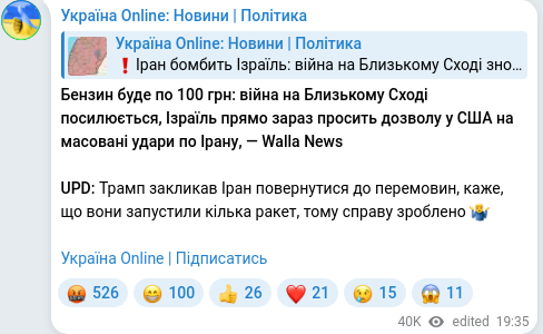Telegram publication screenshot