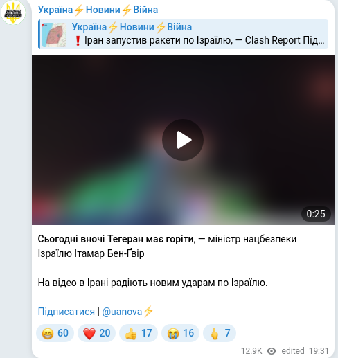 Telegram publication screenshot