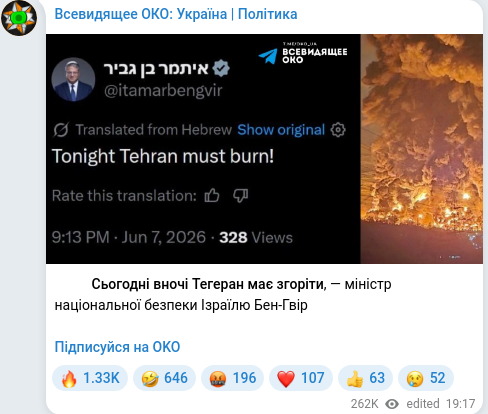 Скріншот Telegram-публікації