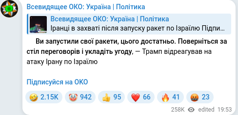 Скріншот Telegram-публікації
