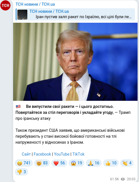 Telegram publication screenshot