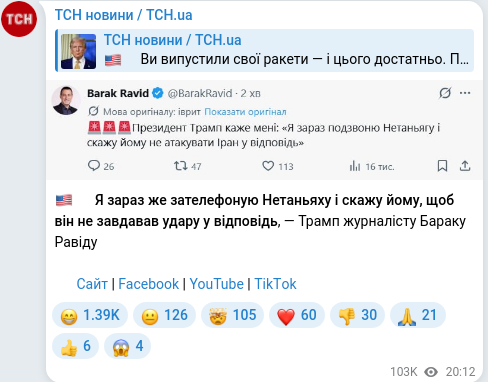 Telegram publication screenshot