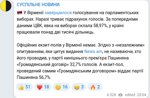 Скріншот Telegram-публікації