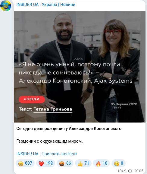 Скріншот Telegram-публікації