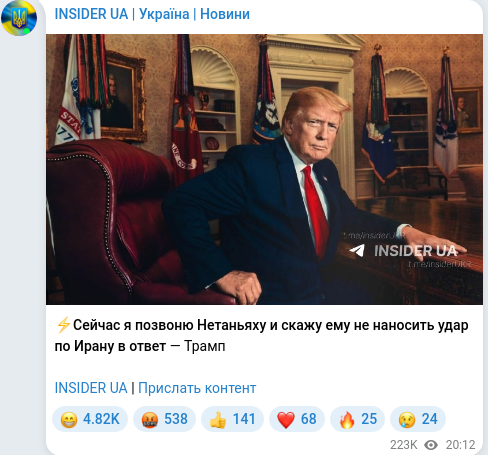 Скріншот Telegram-публікації