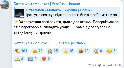 Telegram publication screenshot