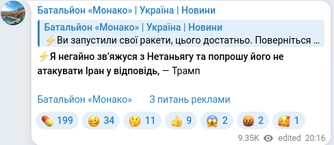 Telegram publication screenshot