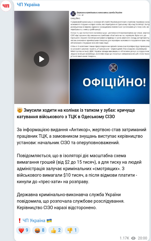 Telegram publication screenshot