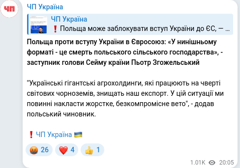 Telegram publication screenshot