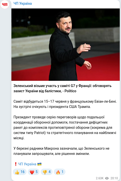 Telegram publication screenshot
