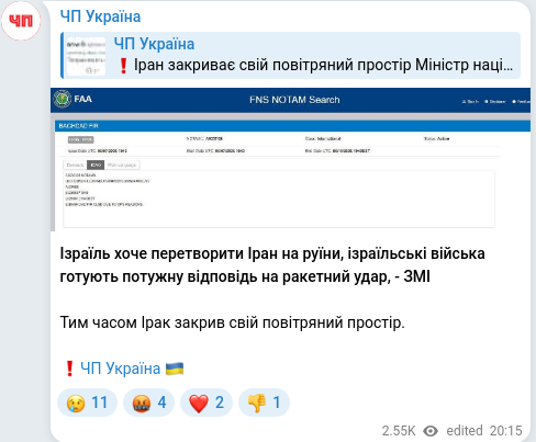 Telegram publication screenshot