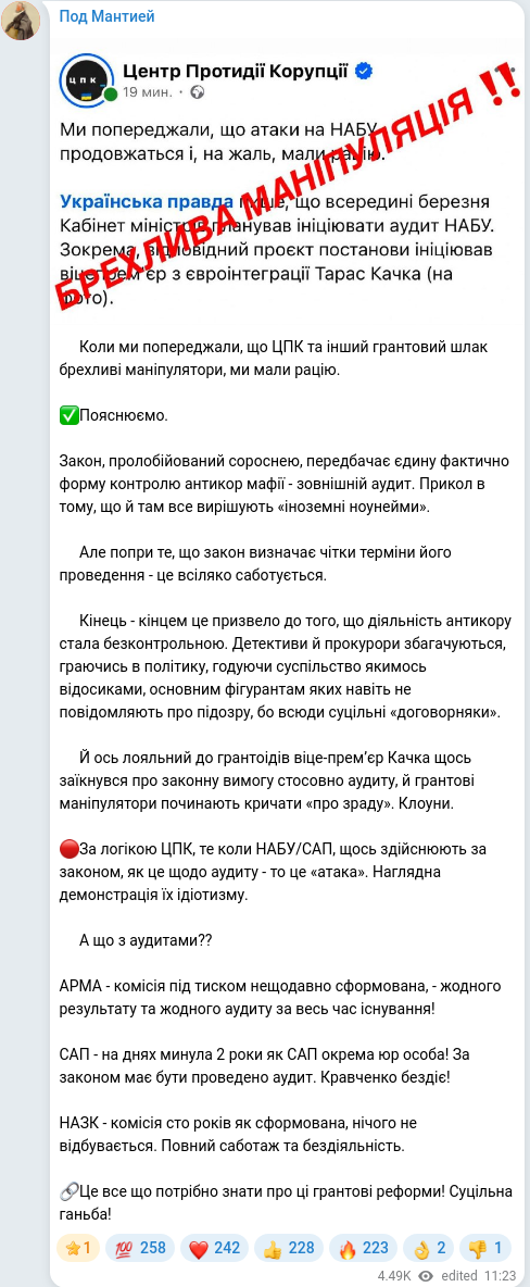 Telegram publication screenshot