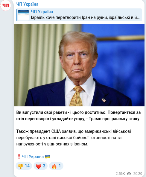 Telegram publication screenshot