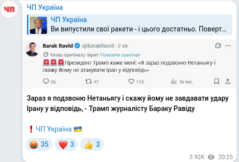 Telegram publication screenshot
