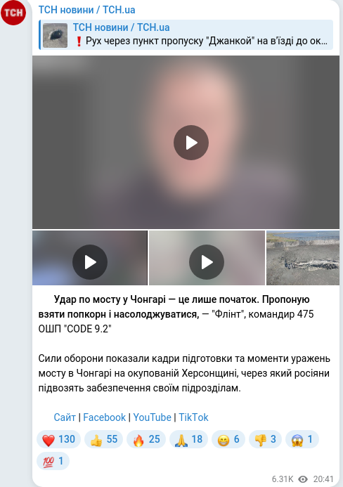 Telegram publication screenshot