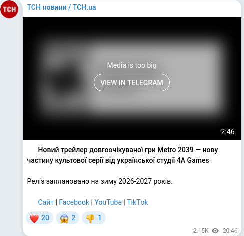 Скріншот Telegram-публікації